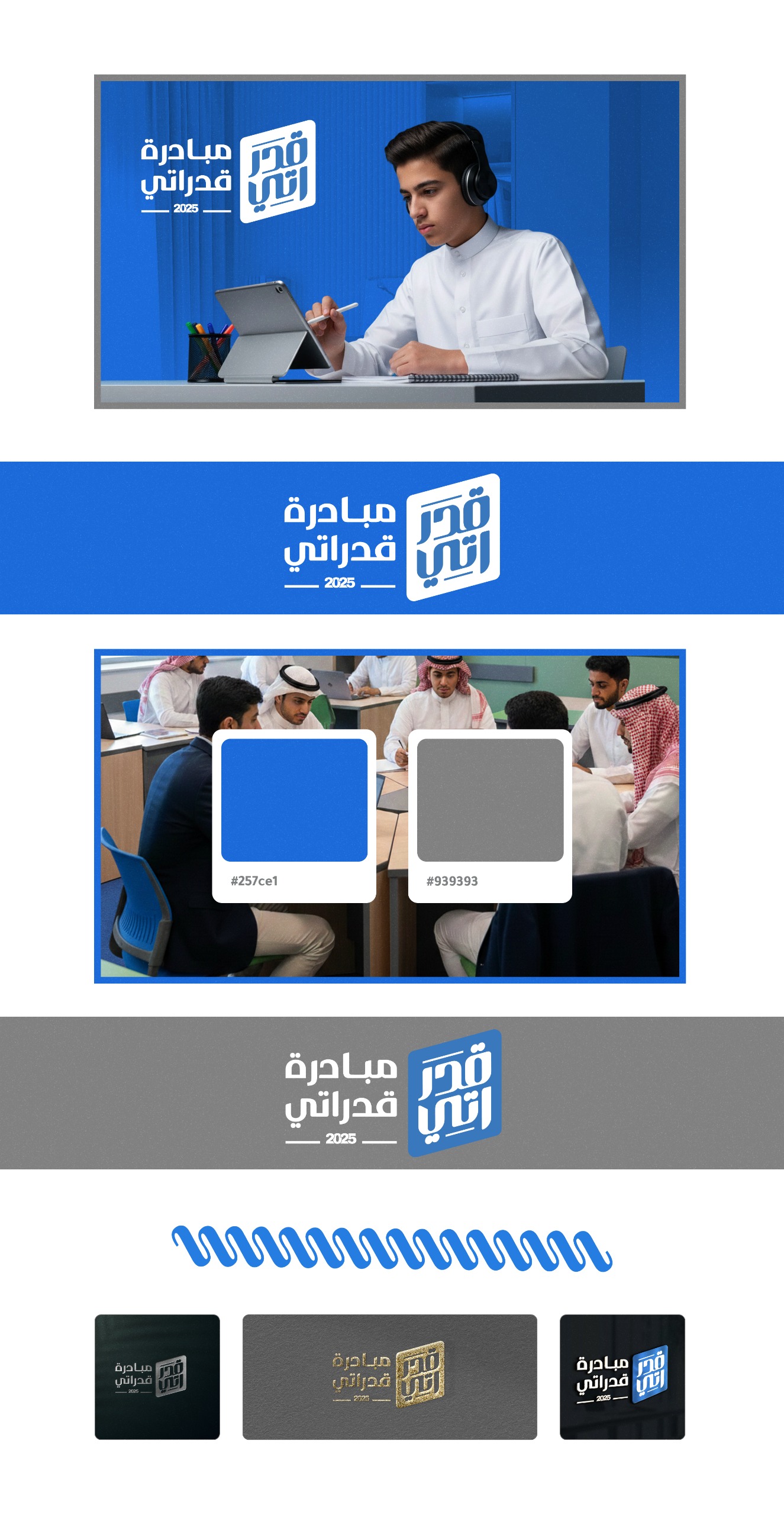 الهوية البصرية