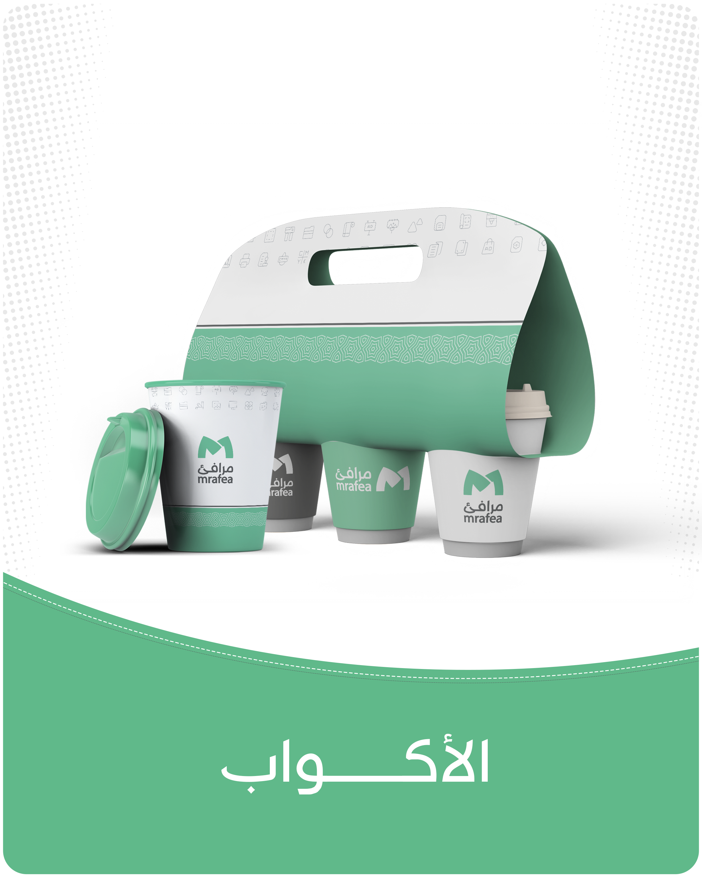 المطبوعات الدعائية