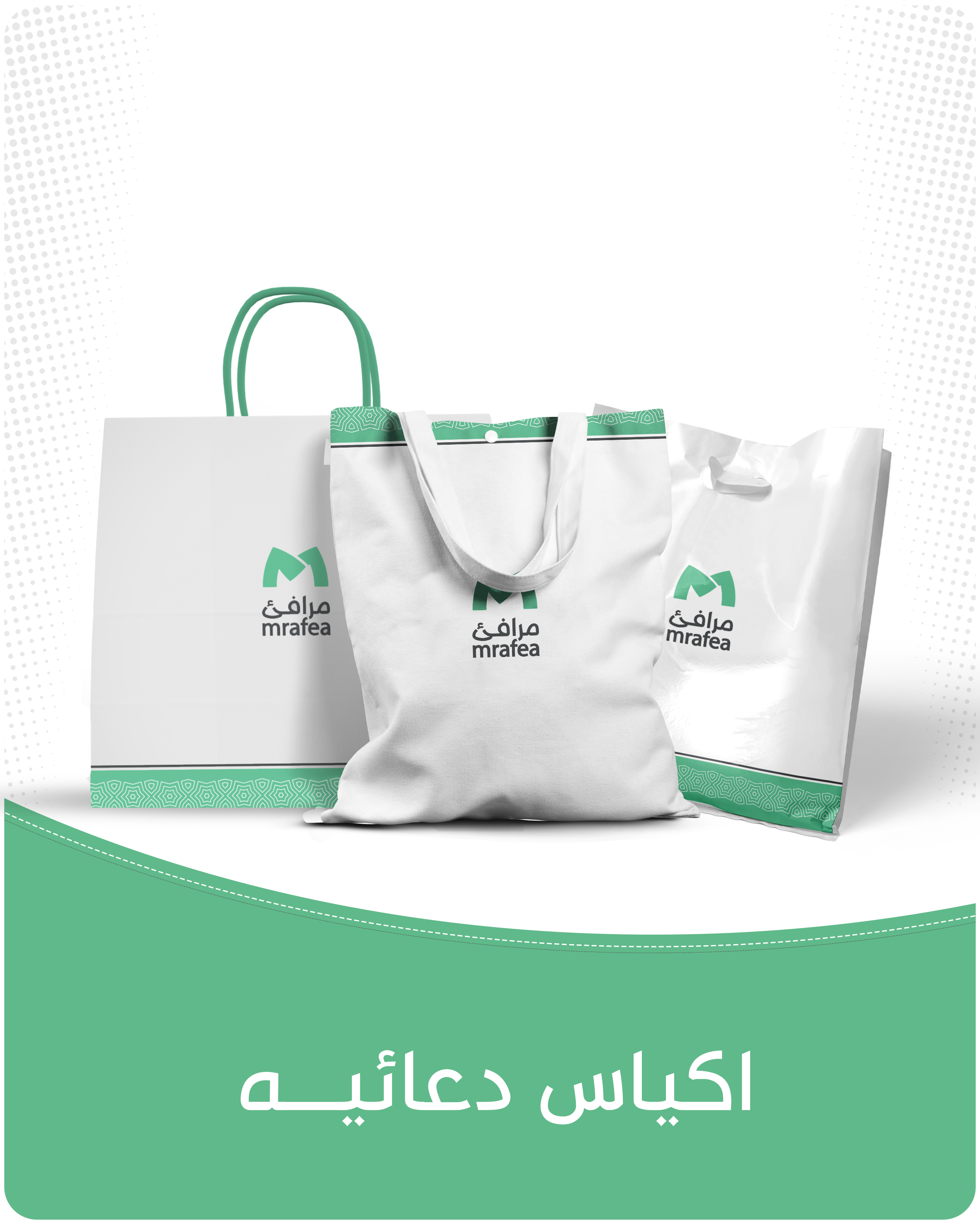 المطبوعات الدعائية